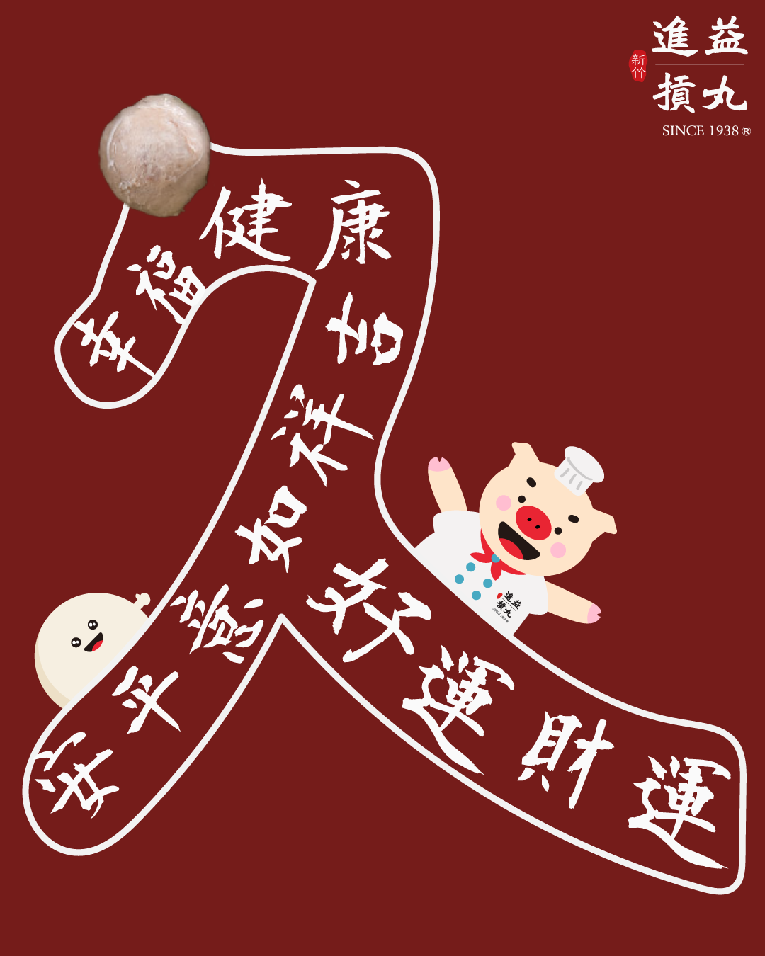 九九吉祥日